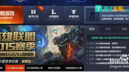 英雄联盟战力