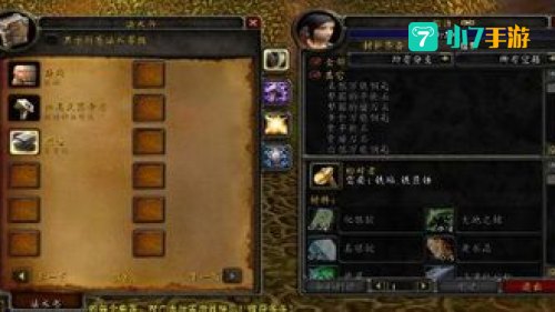 武器铸造师之道