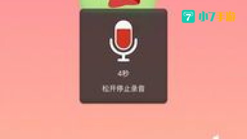 变声精灵免费版