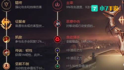 英雄联盟出装顺序