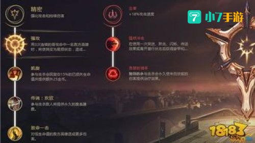 武器大师符文