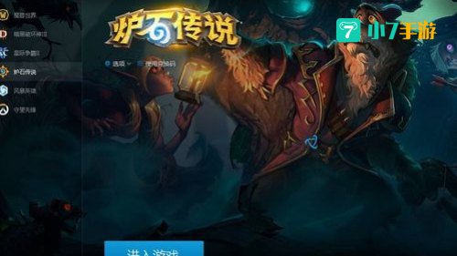 网易魔兽