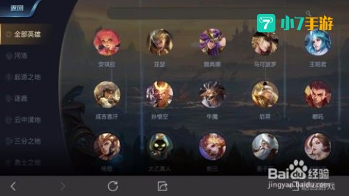 王者荣耀关系站