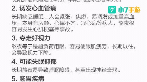 疲劳值