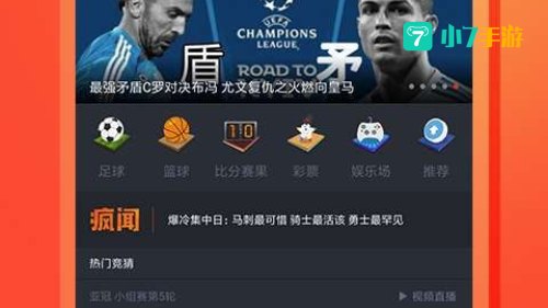看世界杯直播用什么软件
