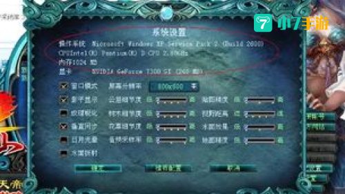 诛仙2配置要求