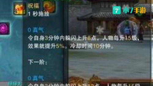 诛仙2配置要求