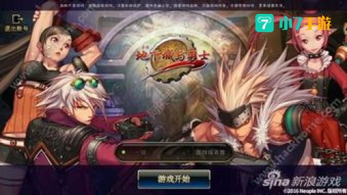 下载地下城与勇士游戏