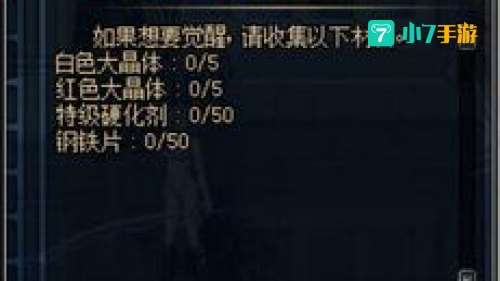 dnf暗帝觉醒