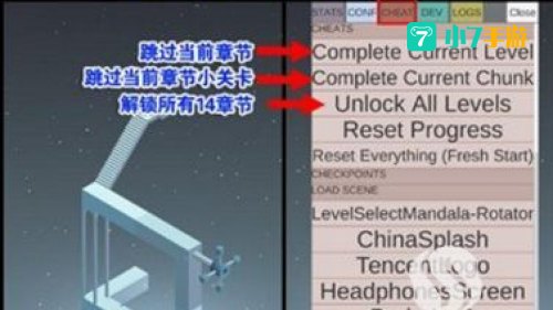 纪念碑谷2解锁码
