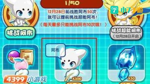 洛克王国阿布怎么获得
