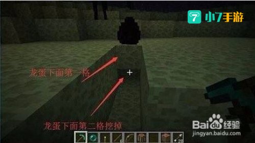 末影龙蛋怎么孵化