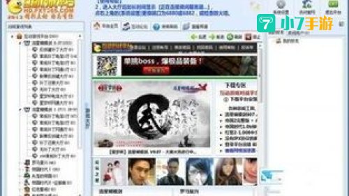 中国互动游戏平台