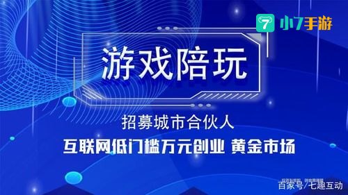 中国互动游戏平台