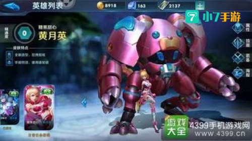 起凡黄月英出装