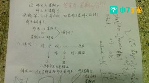 如果昨天是明天的话