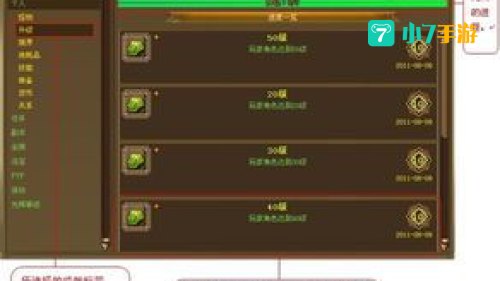 成就系统