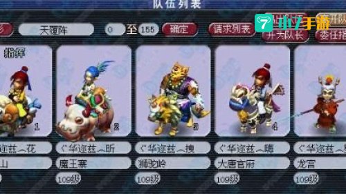 梦幻西游新坐骑：创意设计与独特技能，畅游西游新境界