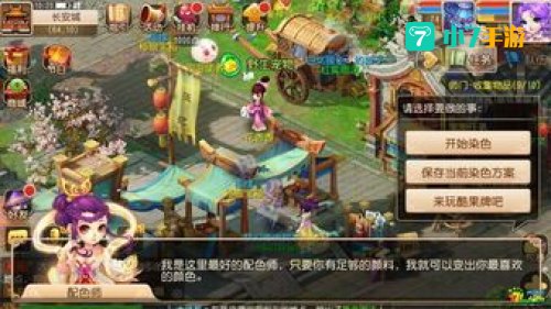 梦幻西游新坐骑