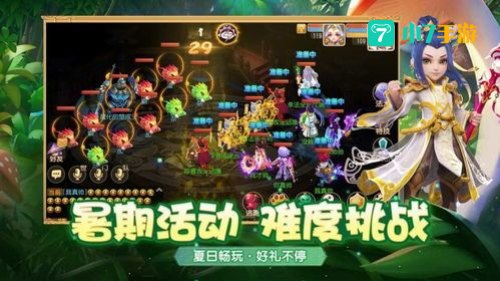 梦幻西游新坐骑