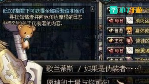 dnf伪装者：神秘力量与圣职者的生死较量