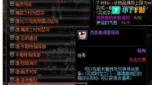 dnf伪装者