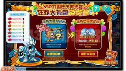 赛尔号大礼包：畅享游戏福利，助力玩家升级之旅