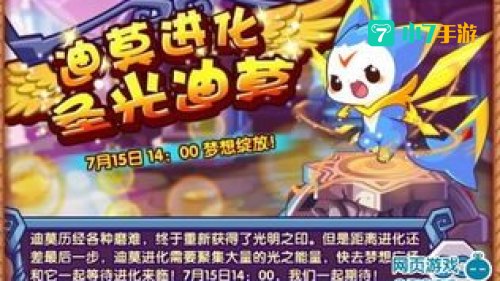 迪莫怎么得