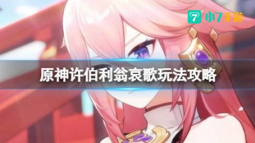 许伯利翁哀歌：悲怆命运与文学艺术的双重演绎
