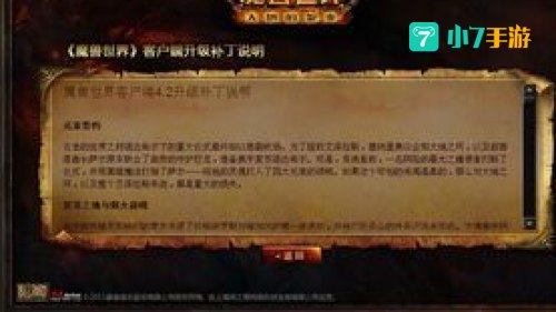 魔兽世界文件夹